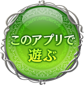 無料登録はこちら