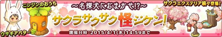 ひつじ村スチームパニック!?