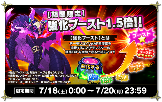 更新情報 魔界のパズルカ 公式サイト